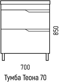 Тумба под раковину Corozo Теона 70 Z2 SD-00001721 белый